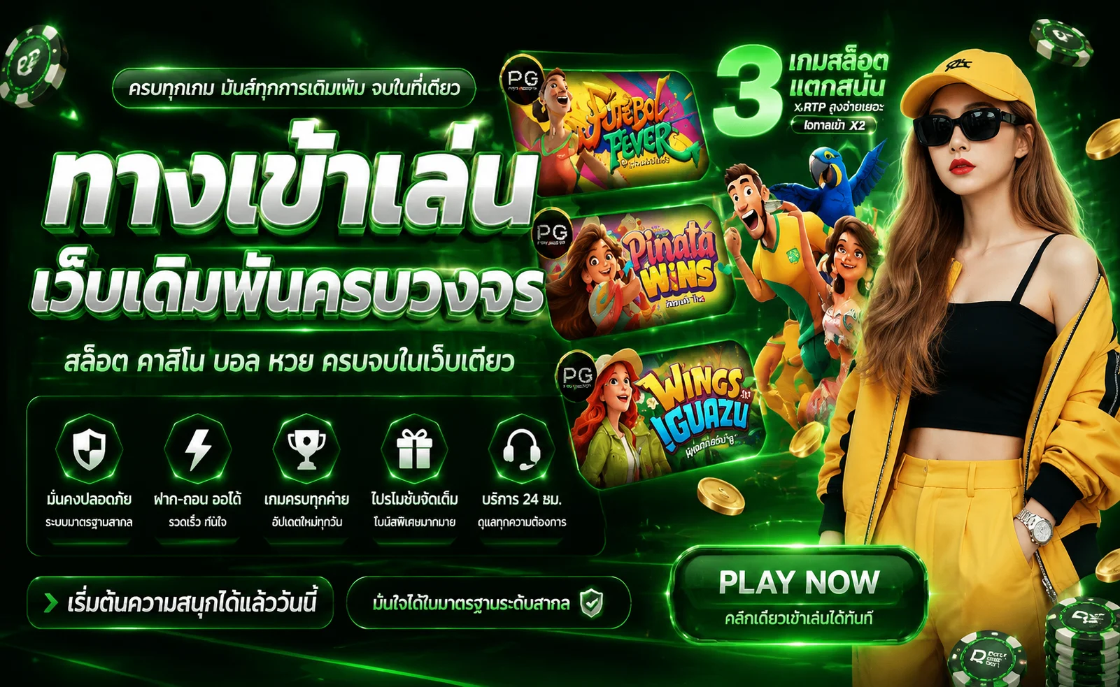 รวมค่ายเกมสล็อตและคาสิโนใน SINGHACLUB88