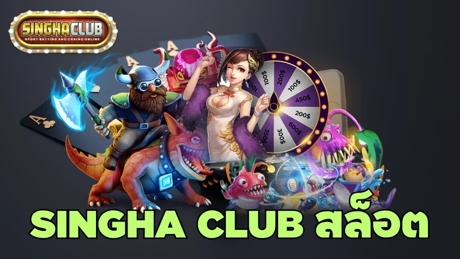 Singhaclub